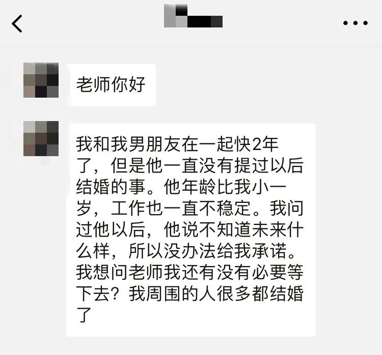 男友说他暂时不能给我承诺，我还要继续等他吗？(图1)
