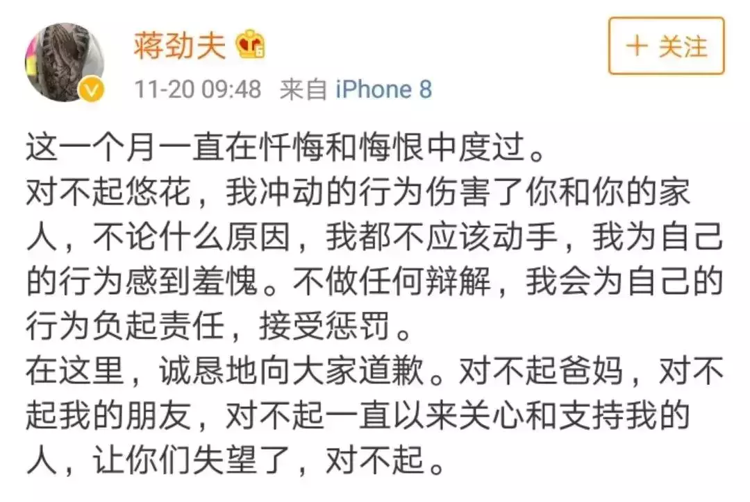 蒋劲夫承认家暴｜挽回中如何识别和应对家暴男呢？(图2)