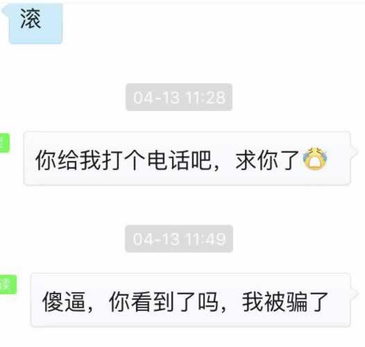 在一起三年半，男友和前女友复合了？挽回爱情时他对我态度很差！(图4)