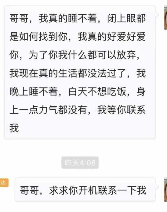 在一起三年半，男友和前女友复合了？挽回爱情时他对我态度很差！(图2)