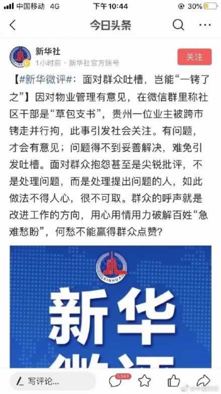 为什么在微信里聊着聊着就很容易吵起来？情绪管理的秘密(图4)