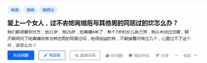 离了婚的女人怎么了？(图1)