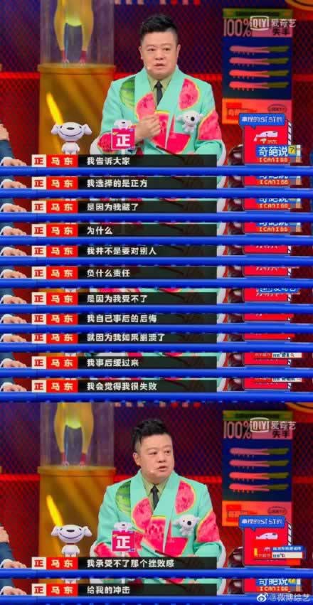 全网大讨论：成年人的崩溃要不要隐藏起来(图4)