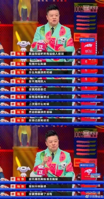 全网大讨论：成年人的崩溃要不要隐藏起来(图3)
