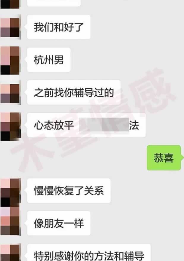 大多数分手后多久复合？复合成功的前提是什么？(图6)