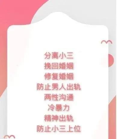 为什么喜欢已婚男人？(图6)