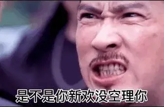 前男友有新欢了吗？想知道可以观察他的这些行为和状态变化(图3)