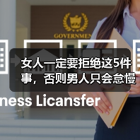 女人一定要拒绝这5件事,否则男人只会怠慢你,根本不珍惜你(图2) 女人一定要拒绝这5件事,否则男人只会怠慢你,根本不珍惜你(图2)
