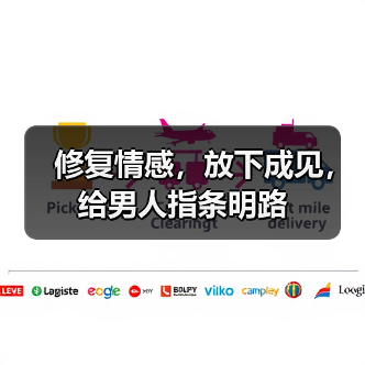 修复情感，放下成见，给男人指条明路 - 辰飞雨恋来情感网