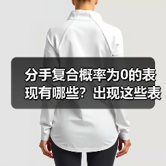 分手复合概率为0的表现有哪些？出现这些表现得注意(图4)