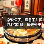 恋爱久了,疲惫了?教你3招保鲜,每天处于热恋期, 恋爱久了,疲惫了?教你3招保鲜,每天处于热恋期,(图3)