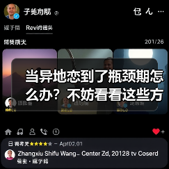 当异地恋到了瓶颈期怎么办？不妨看看这些方法 - 辰飞雨恋来情感网