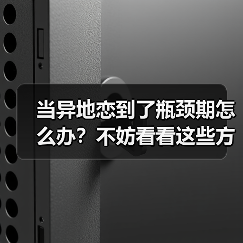 当异地恋到了瓶颈期怎么办?不妨看看这些方法 当异地恋到了瓶颈期怎么办?不妨看看这些方法(图2)