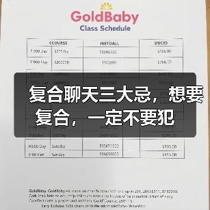 复合聊天三大忌,想要复合,一定不要犯(图2) 复合聊天三大忌,想要复合,一定不要犯(图2)