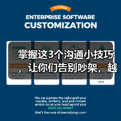掌握这3个沟通小技巧,让你们告别吵架,越沟通越甜蜜(图3) 掌握这3个沟通小技巧,让你们告别吵架,越沟通越甜蜜(图3)