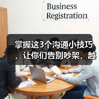 掌握这3个沟通小技巧，让你们告别吵架，越沟通越甜蜜 - 辰飞雨恋来情感网