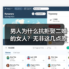 男人为什么抗拒娶二婚的女人?无非这几点原因,很现实(图4) 男人为什么抗拒娶二婚的女人?无非这几点原因,很现实(图4)