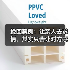 挽回案例:让亲人去求情,其实只会让对方感受到更多的压力和压迫(图3) 挽回案例:让亲人去求情,其实只会让对方感受到更多的压力和压迫(图3)