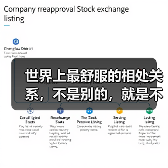 世界上最舒服的相处关系，不是别的，就是不必讨好 - 辰飞雨恋来情感网