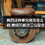 挽回这件事究竟该怎么做,看娱乐圈这三位复合明星？ - 辰飞雨恋来情感网