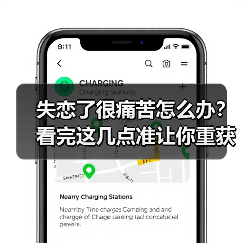 失恋了很痛苦怎么办?看完这几点准让你重获新生(图3) 失恋了很痛苦怎么办?看完这几点准让你重获新生(图3)