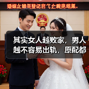 其实女人越败家,男人越不容易出轨,原配都来读读,别傻贤惠了(图3) 其实女人越败家,男人越不容易出轨,原配都来读读,别傻贤惠了(图3)