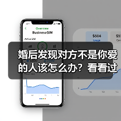 婚后发现对方不是你爱的人该怎么办?看看过来人怎么说(图2) 婚后发现对方不是你爱的人该怎么办?看看过来人怎么说(图2)