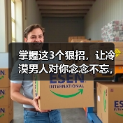 掌握这3个狠招,让冷漠男人对你念念不忘,主动秀恩爱(图2) 掌握这3个狠招,让冷漠男人对你念念不忘,主动秀恩爱(图2)