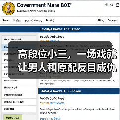 高段位小三,一场戏就让男人和原配反目成仇,原配应该如何应对?(图3) 高段位小三,一场戏就让男人和原配反目成仇,原配应该如何应对?(图3)