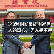 这3种时期最能测试男人的真心，男人是不是真心爱你，一看就知道(图2)