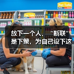 放下一个人，“断联”是下策，为自己设下这样的“套路”才是上策(图3)