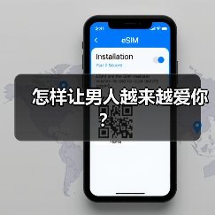 怎样让男人越来越爱你?(图2) 怎样让男人越来越爱你?(图2)