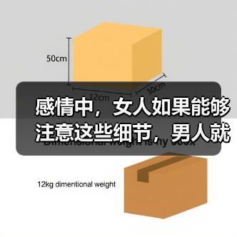 感情中,女人如果能够注意这些细节,男人就不会轻易和你分手(图3) 感情中,女人如果能够注意这些细节,男人就不会轻易和你分手(图3)