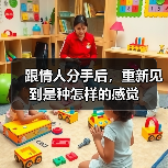 跟情人分手后,重新见到是种怎样的感觉(图4) 跟情人分手后,重新见到是种怎样的感觉(图4)