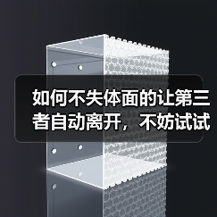 如何不失体面的让第三者自动离开，不妨试试以下方法(图4)