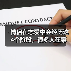 情侣在恋爱中会经历这4个阶段,很多人在第二个阶段就已经分手了(图3) 情侣在恋爱中会经历这4个阶段,很多人在第二个阶段就已经分手了(图3)