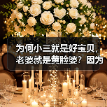 为何小三就是好宝贝，老婆就是黄脸婆？因为你太久没给男人这个了(图1)