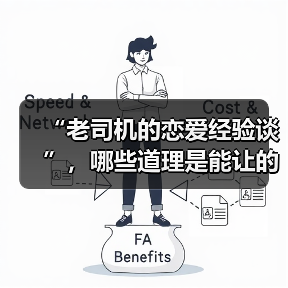 “老司机的恋爱经验谈”,哪些道理是能让的爱情越来越甜?(图1) “老司机的恋爱经验谈”,哪些道理是能让的爱情越来越甜?(图1)