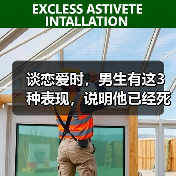 谈恋爱时,男生有这3种表现,说明他已经死心塌地爱上你(图1) 谈恋爱时,男生有这3种表现,说明他已经死心塌地爱上你(图1)