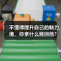 不懂得提升自己的魅力值,你拿什么挽回他?(图1) 不懂得提升自己的魅力值,你拿什么挽回他?(图1)