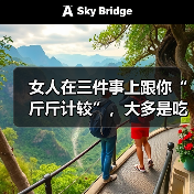 女人在三件事上跟你“斤斤计较”，大多是吃醋了，男人你知道吗(图1)