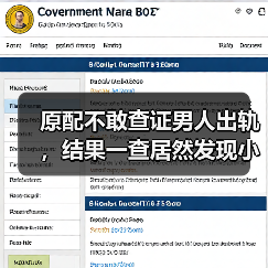 原配不敢查证男人出轨，结果一查居然发现小三就在眼皮底下(图1)