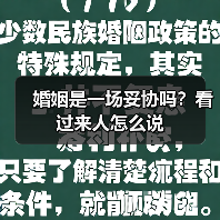 婚姻是一场妥协吗？看过来人怎么说(图4)