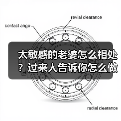 太敏感的老婆怎么相处？过来人告诉你怎么做(图2)