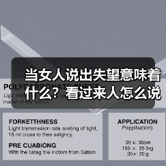 当女人说出失望意味着什么？看过来人怎么说(图3)