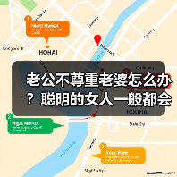 老公不尊重老婆怎么办？聪明的女人一般都会这样做(图2)