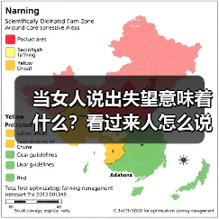 当女人说出失望意味着什么？看过来人怎么说(图2)