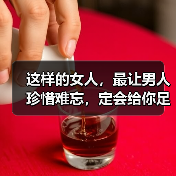这样的女人,最让男人珍惜难忘,定会给你足够安全感爱你一辈子(图3) 这样的女人,最让男人珍惜难忘,定会给你足够安全感爱你一辈子(图3)