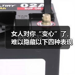 女人对你“变心”了,难以隐藏以下四种表现,男人要趁早知道(图4) 女人对你“变心”了,难以隐藏以下四种表现,男人要趁早知道(图4)