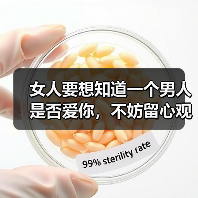 女人要想知道一个男人是否爱你,不妨留心观察这些细节(图1) 女人要想知道一个男人是否爱你,不妨留心观察这些细节(图1)